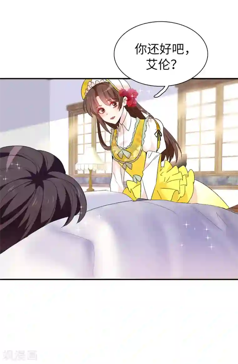 皇子的天降未婚妻第123话 帮艾伦完成心愿