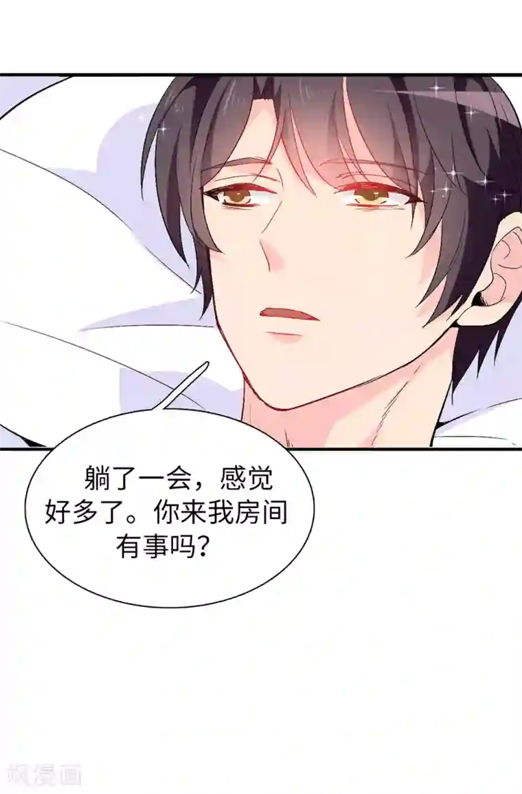 皇子的天降未婚妻第123话 帮艾伦完成心愿