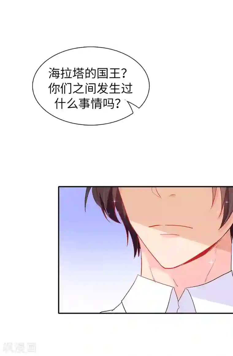 皇子的天降未婚妻第123话 帮艾伦完成心愿