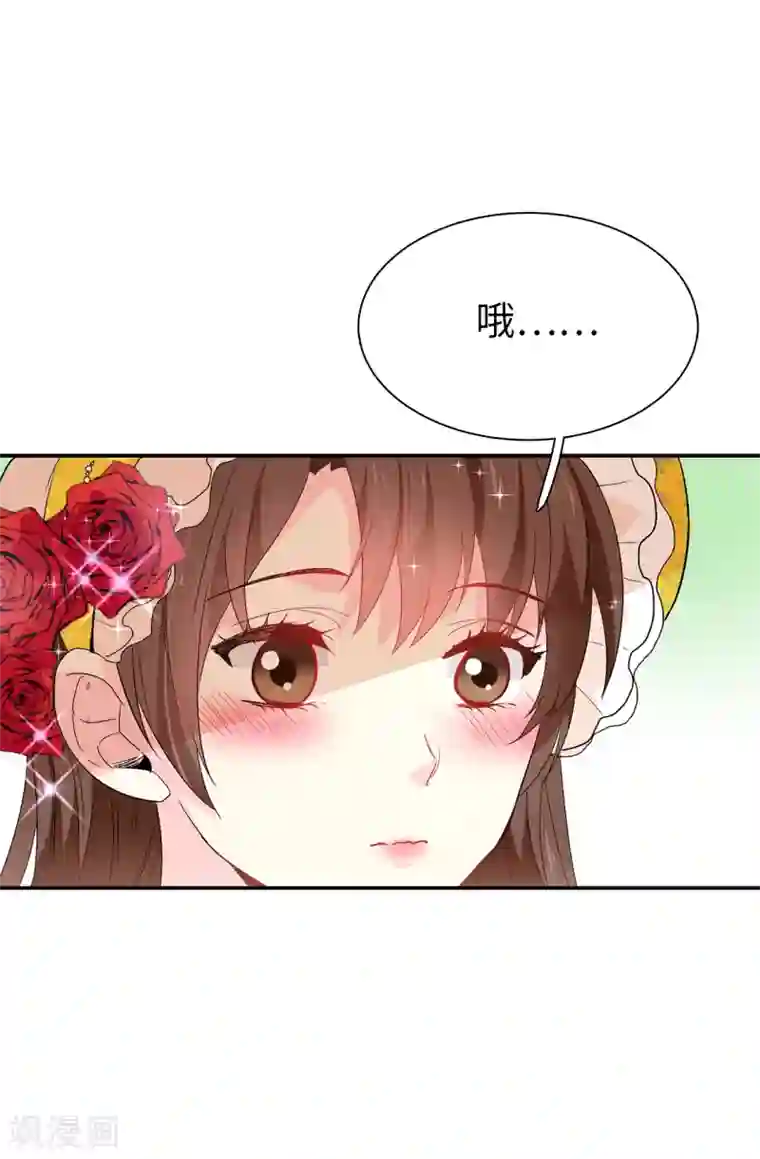 皇子的天降未婚妻第123话 帮艾伦完成心愿