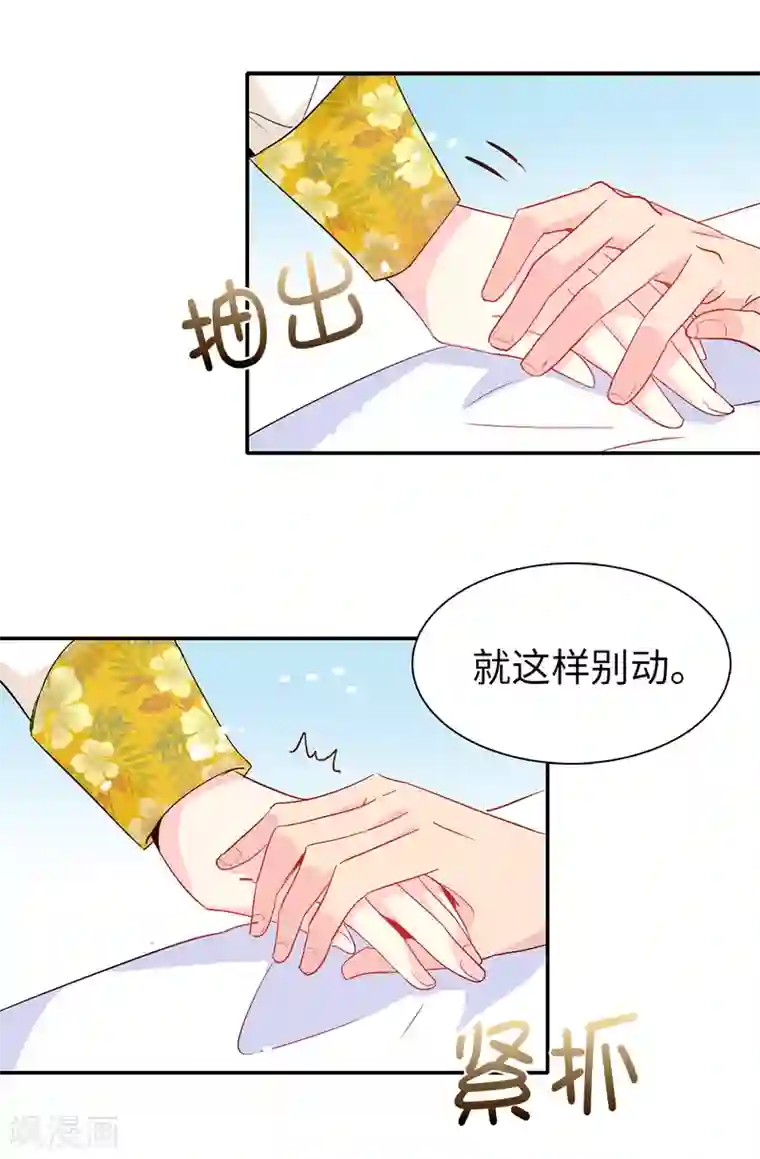 皇子的天降未婚妻第123话 帮艾伦完成心愿