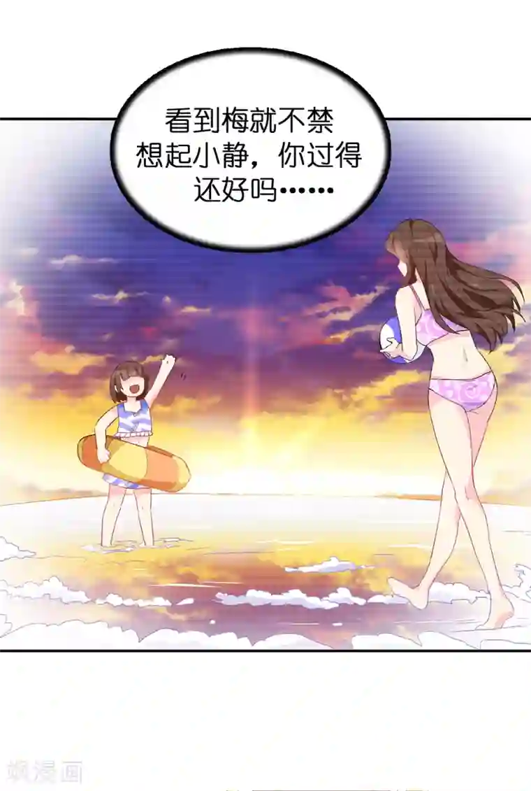 皇子的天降未婚妻第123话 帮艾伦完成心愿