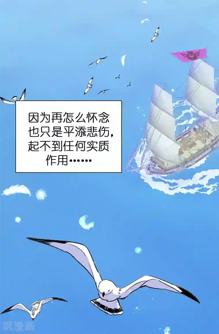 皇子的天降未婚妻第123话 帮艾伦完成心愿