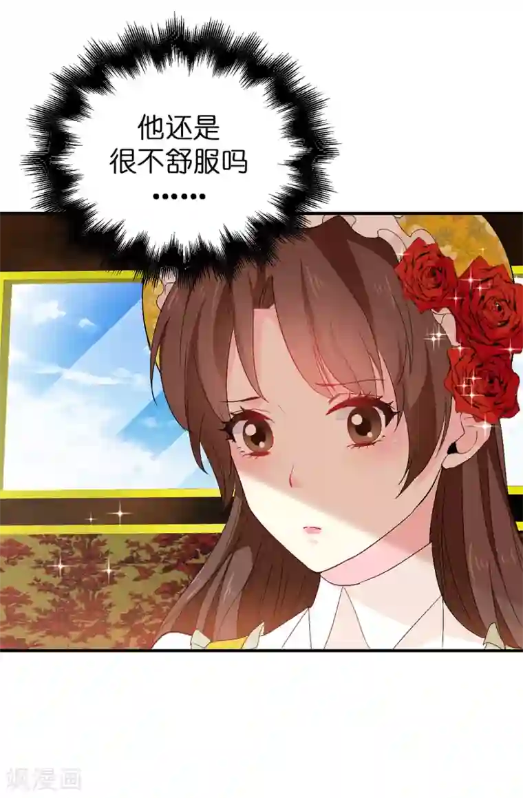 皇子的天降未婚妻第124话 你的手很温暖