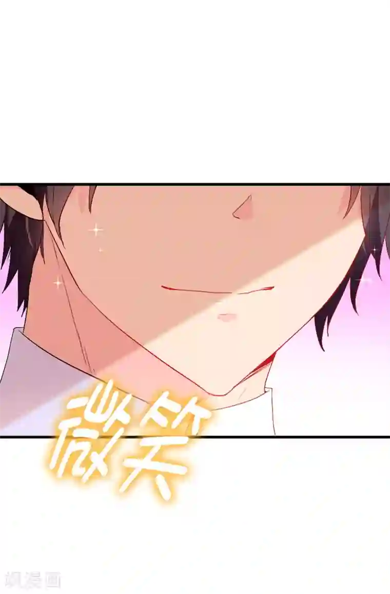 皇子的天降未婚妻第124话 你的手很温暖