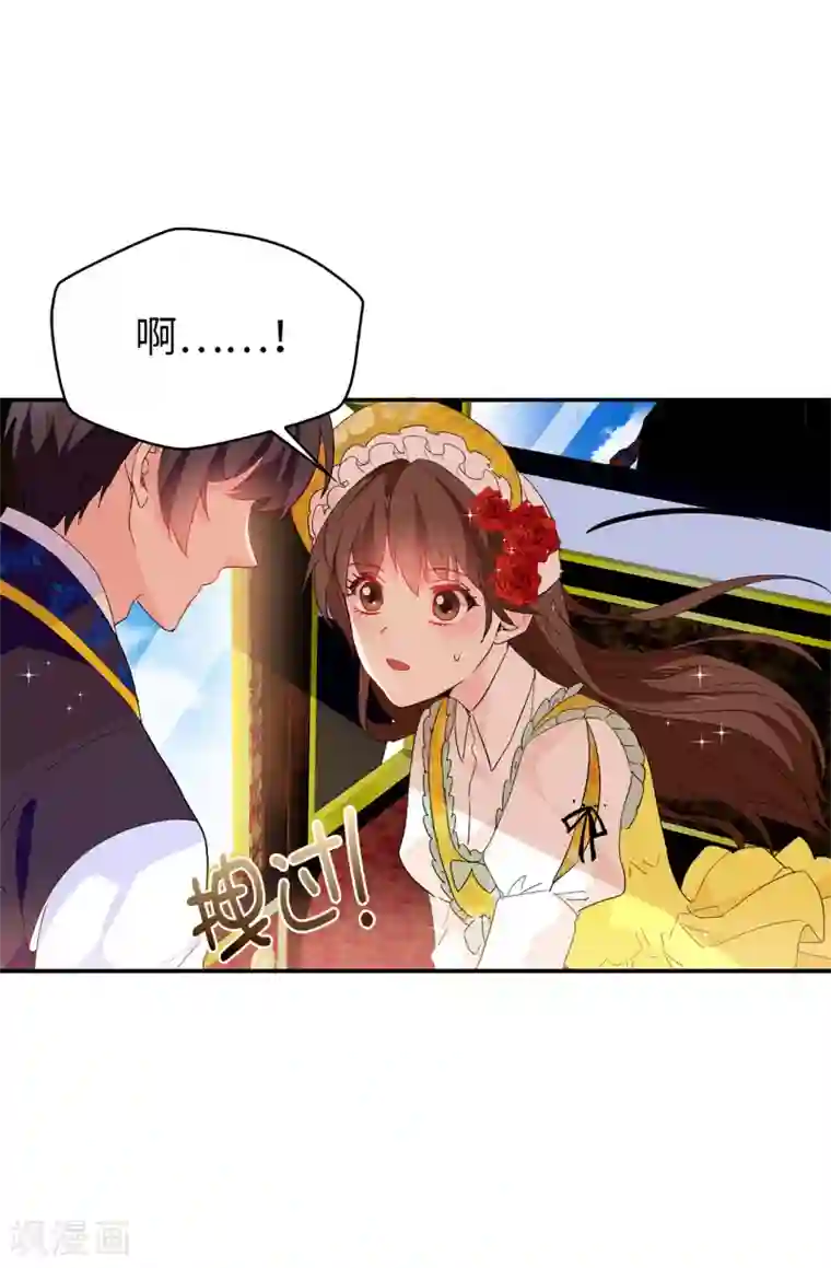 皇子的天降未婚妻第124话 你的手很温暖