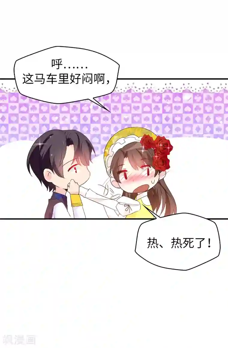 皇子的天降未婚妻第124话 你的手很温暖