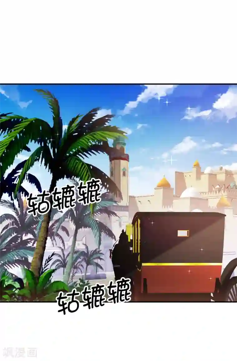 皇子的天降未婚妻第124话 你的手很温暖