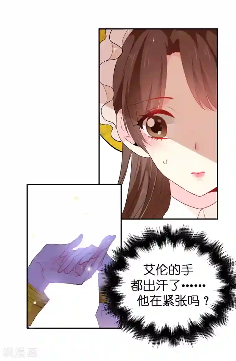 皇子的天降未婚妻第124话 你的手很温暖
