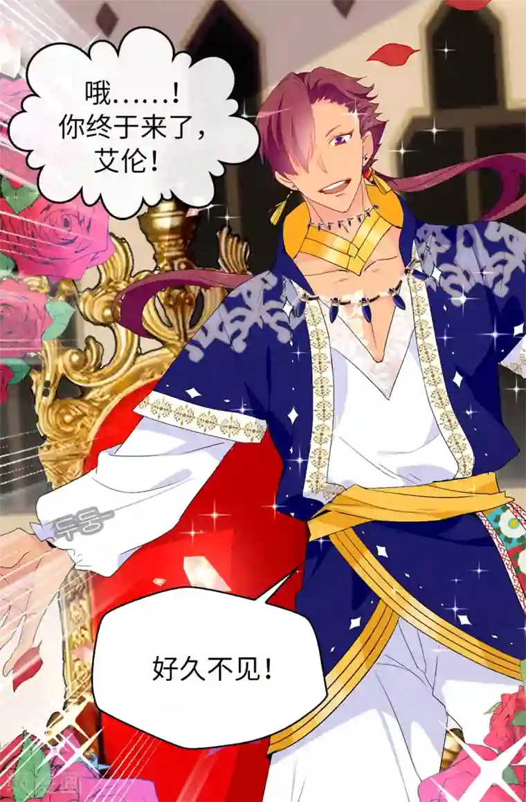 皇子的天降未婚妻第124话 你的手很温暖