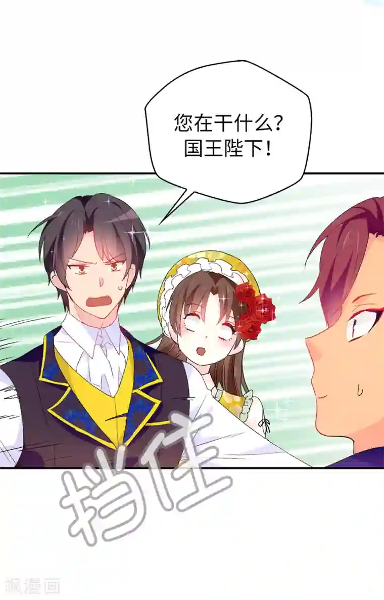 皇子的天降未婚妻第124话 你的手很温暖