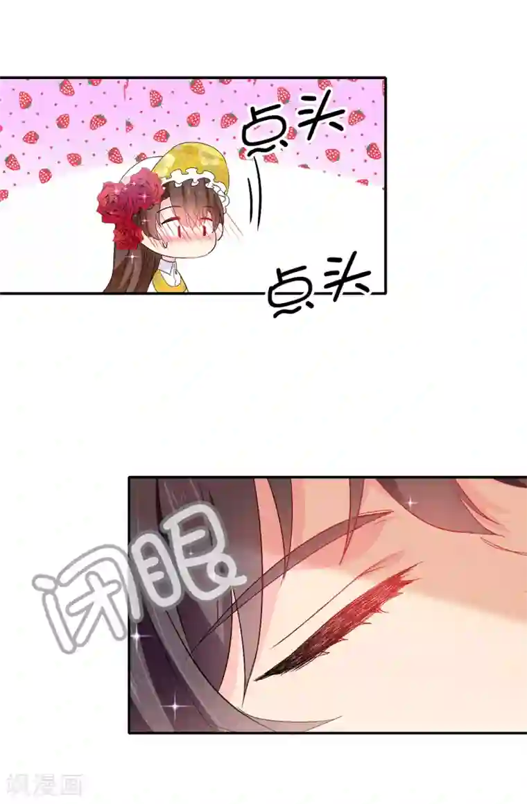 皇子的天降未婚妻第124话 你的手很温暖