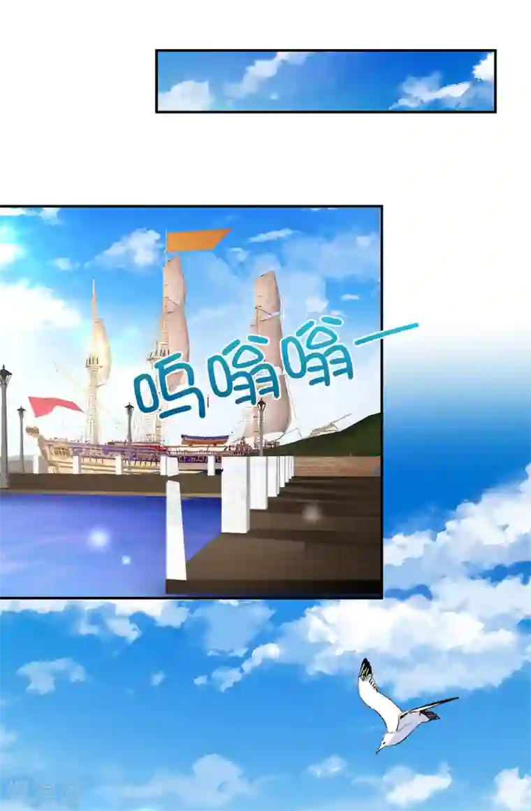 皇子的天降未婚妻第124话 你的手很温暖