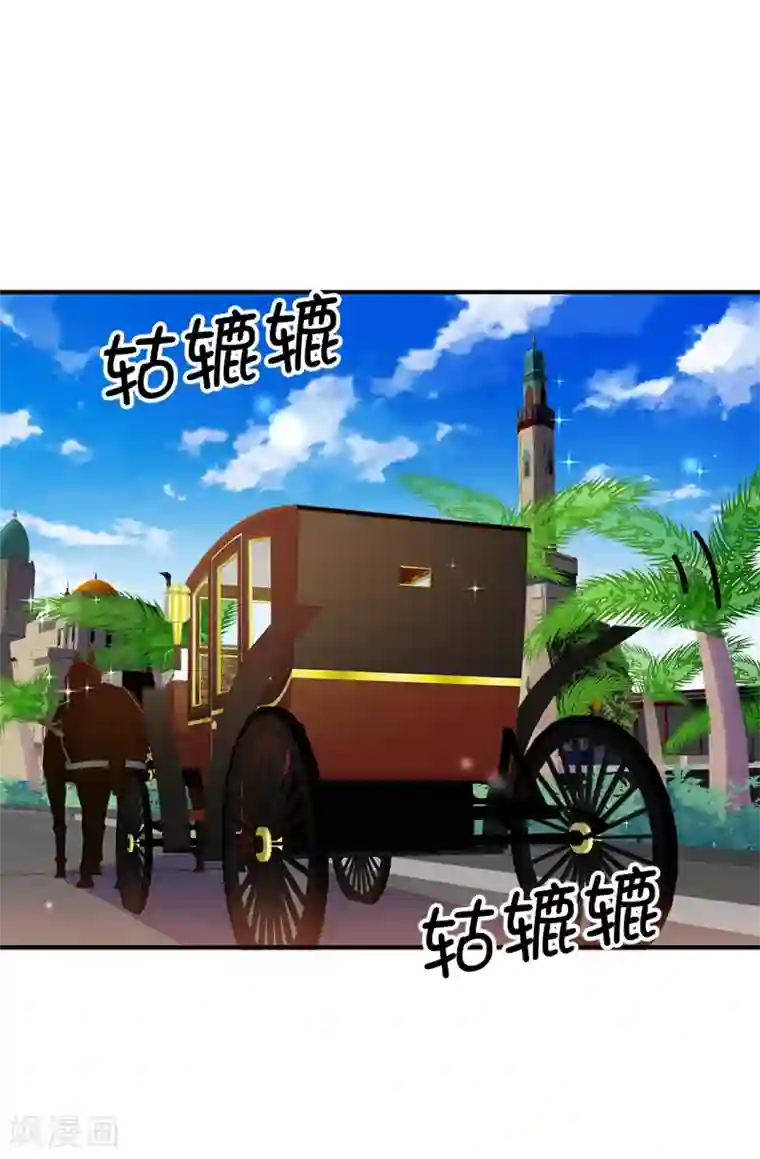 皇子的天降未婚妻第124话 你的手很温暖