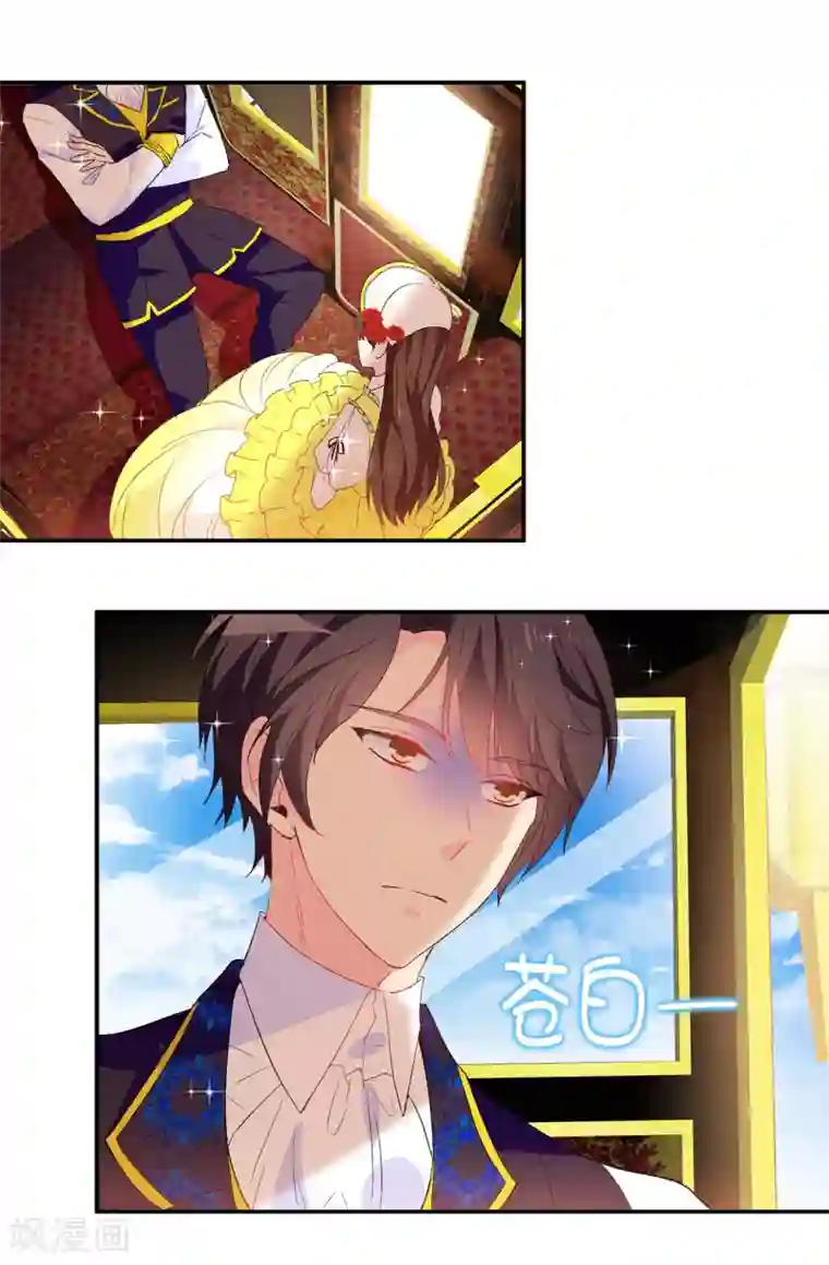 皇子的天降未婚妻第124话 你的手很温暖