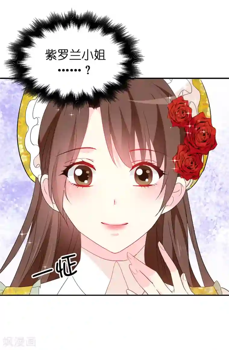 皇子的天降未婚妻第125话 国王陛下请自重