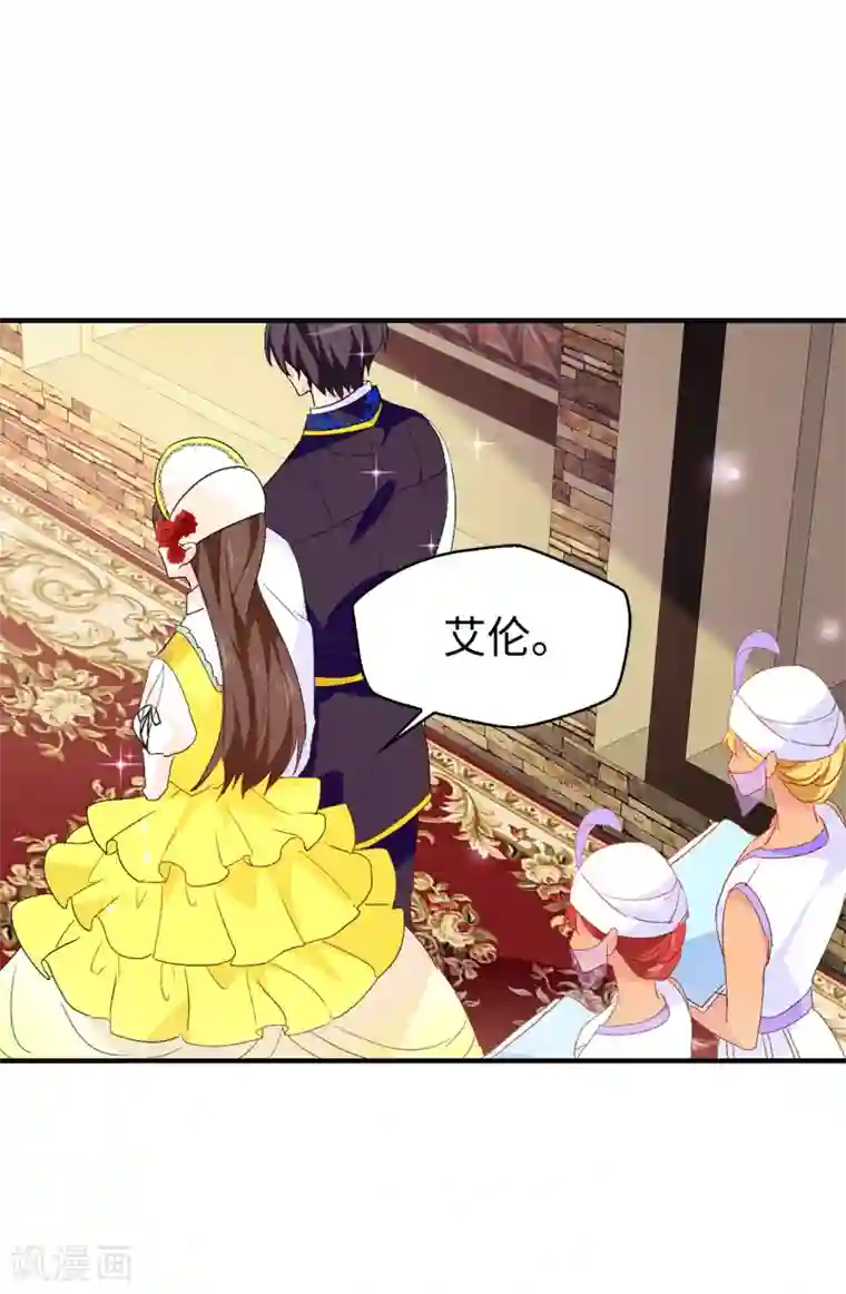 皇子的天降未婚妻第125话 国王陛下请自重