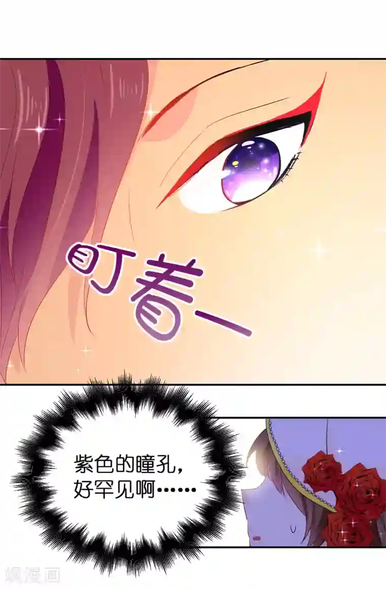 皇子的天降未婚妻第125话 国王陛下请自重