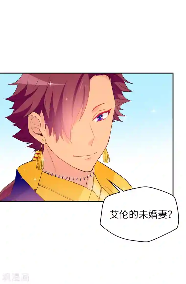 皇子的天降未婚妻第125话 国王陛下请自重