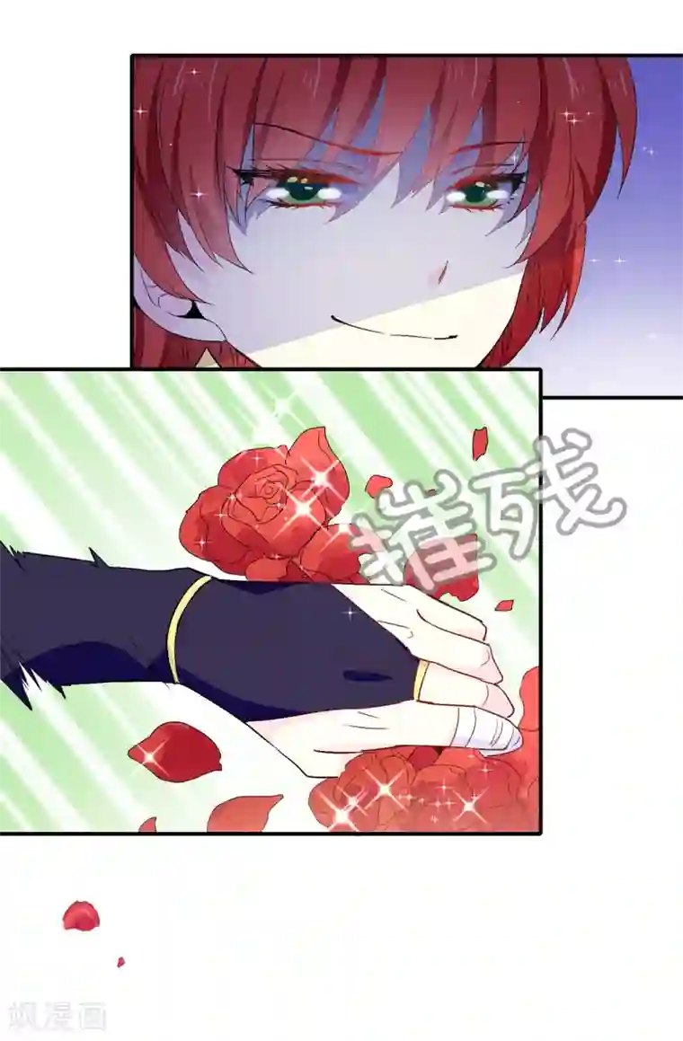 皇子的天降未婚妻第126话 “那件事”是什么事!