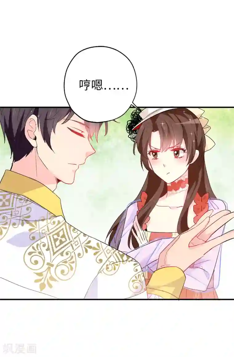 皇子的天降未婚妻第126话 “那件事”是什么事!