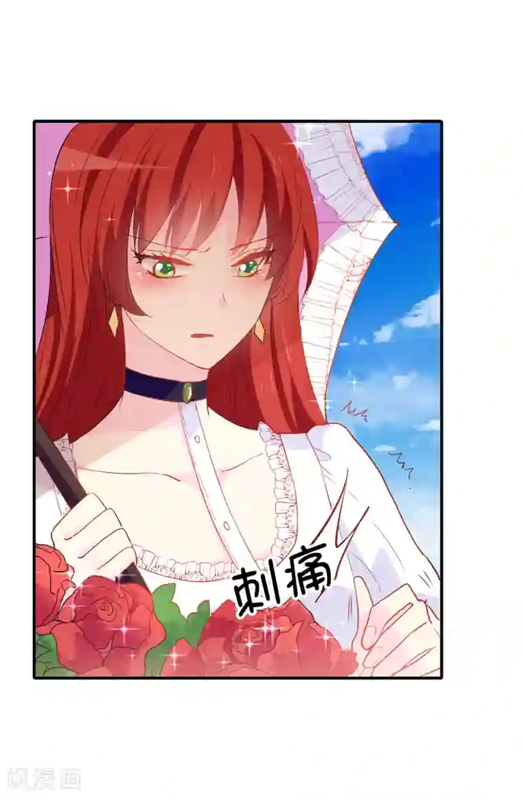 皇子的天降未婚妻第126话 “那件事”是什么事!