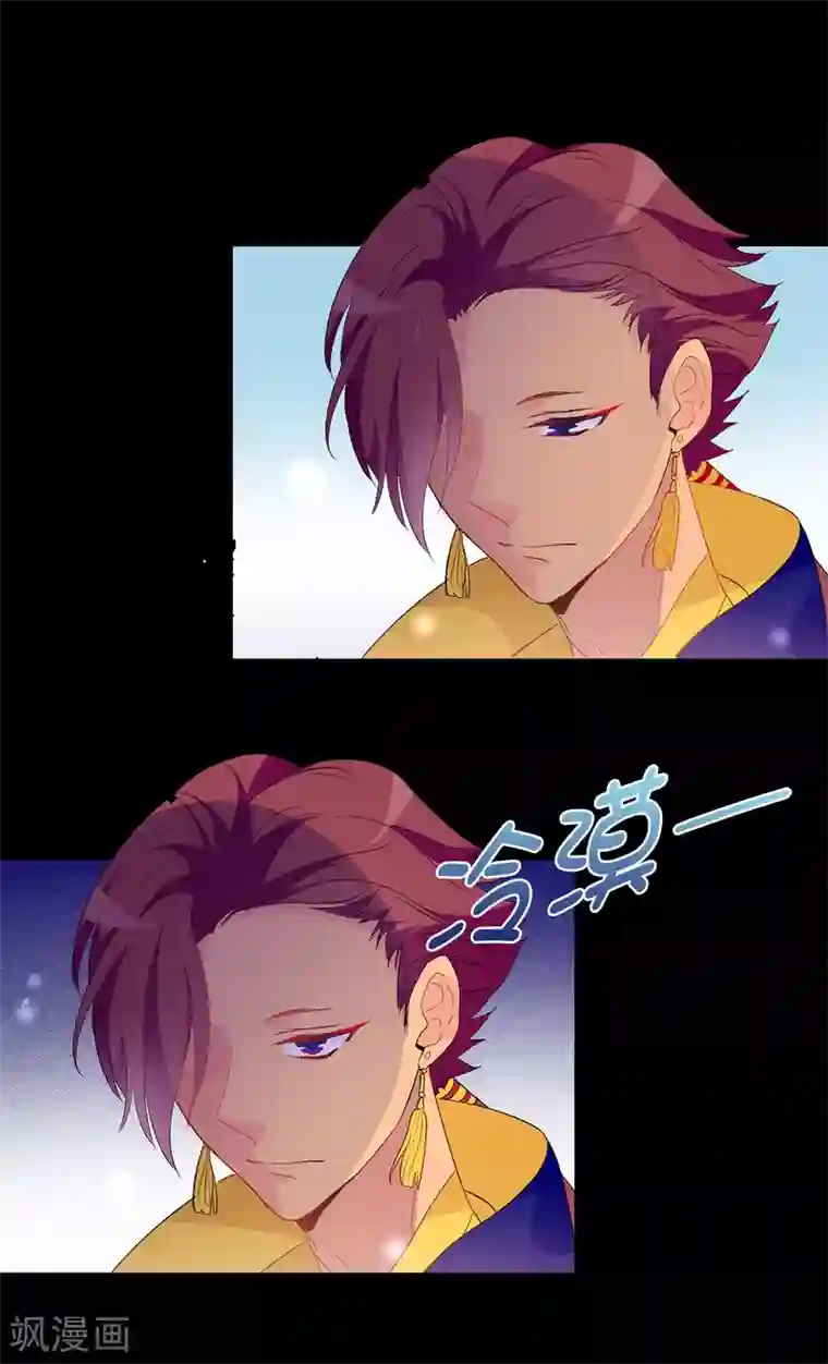 皇子的天降未婚妻第127话 无法弥补的伤害