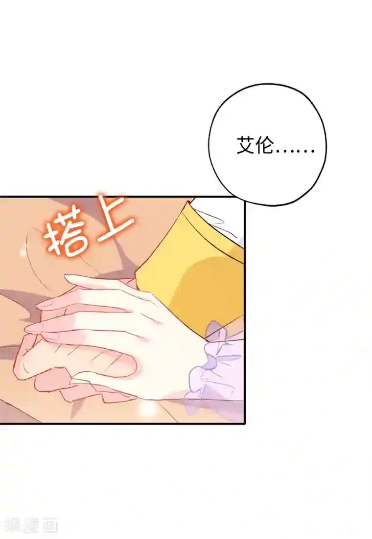 皇子的天降未婚妻第127话 无法弥补的伤害