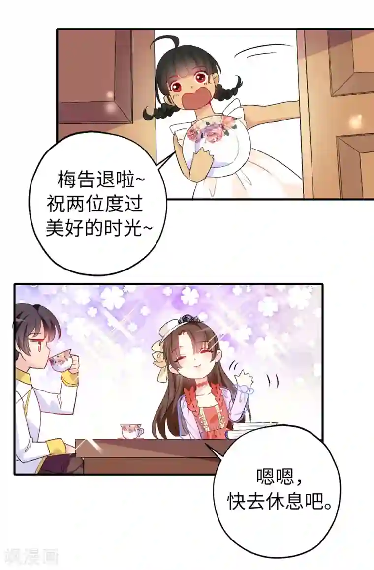 皇子的天降未婚妻第127话 无法弥补的伤害