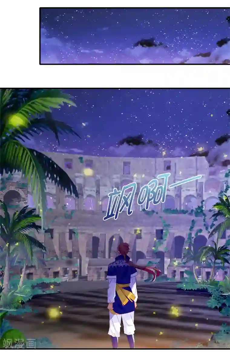 皇子的天降未婚妻第127话 无法弥补的伤害