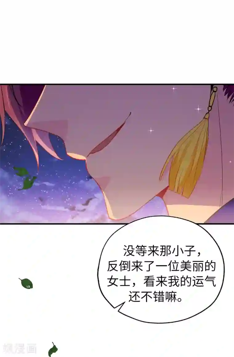 皇子的天降未婚妻第127话 无法弥补的伤害