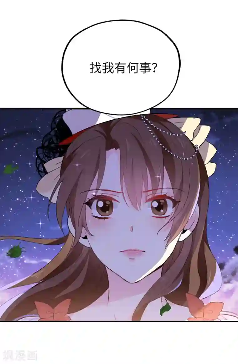 皇子的天降未婚妻第127话 无法弥补的伤害