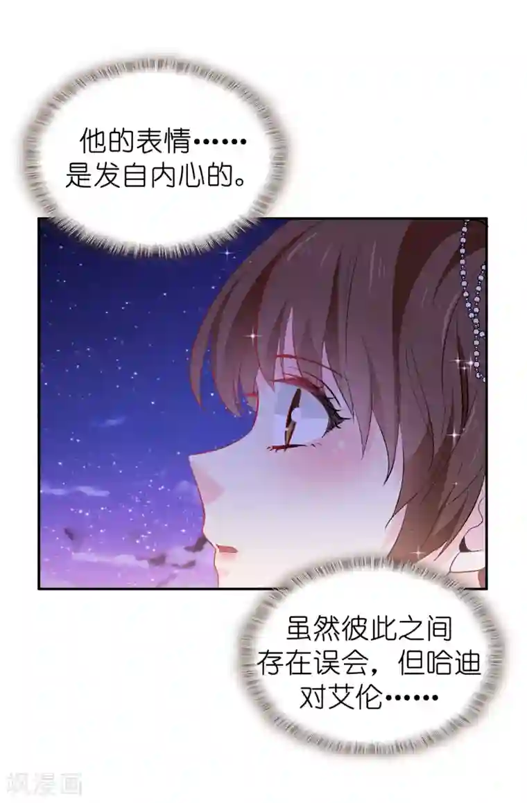 皇子的天降未婚妻第128话 我应该相信你吗