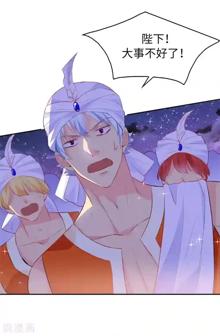 皇子的天降未婚妻第128话 我应该相信你吗