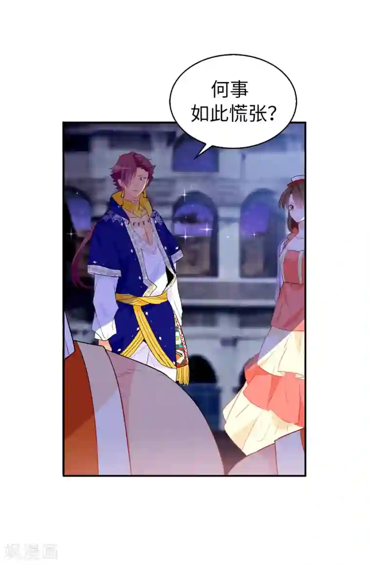 皇子的天降未婚妻第128话 我应该相信你吗