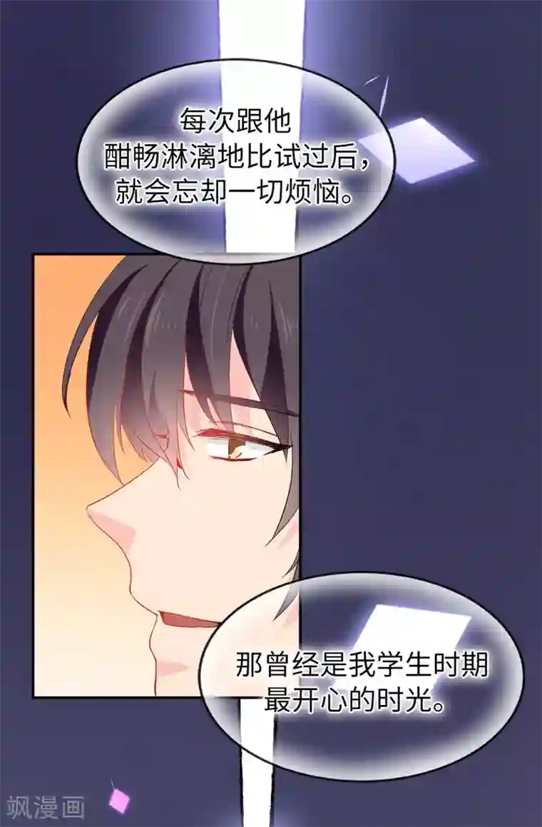 皇子的天降未婚妻第128话 我应该相信你吗