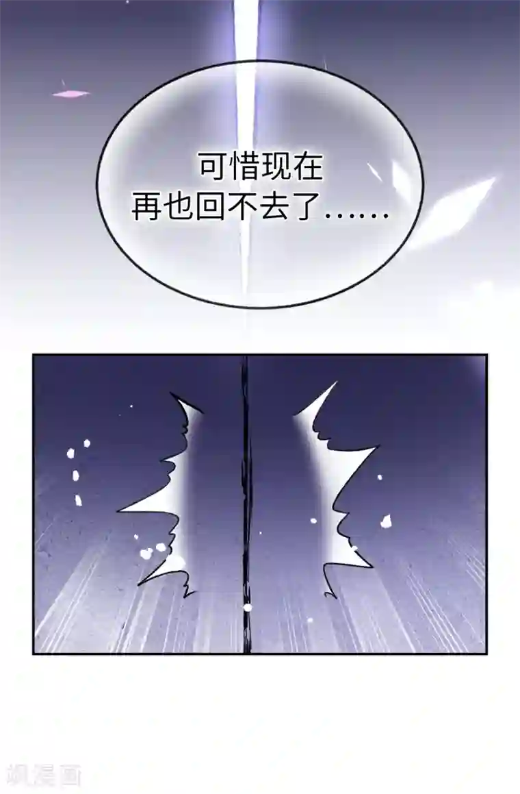 皇子的天降未婚妻第128话 我应该相信你吗