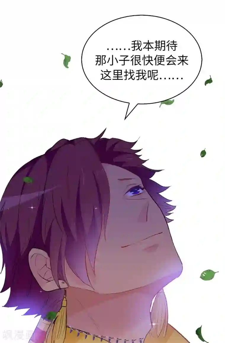 皇子的天降未婚妻第128话 我应该相信你吗