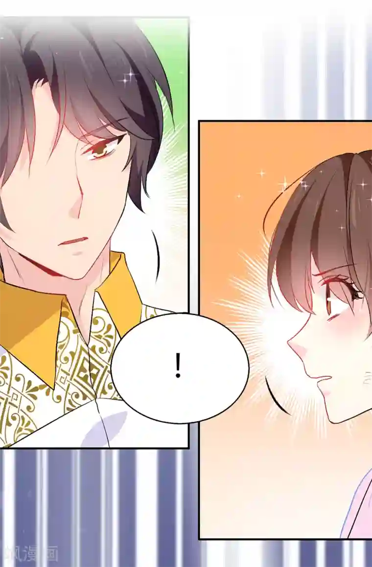 皇子的天降未婚妻第129话 设计陷害