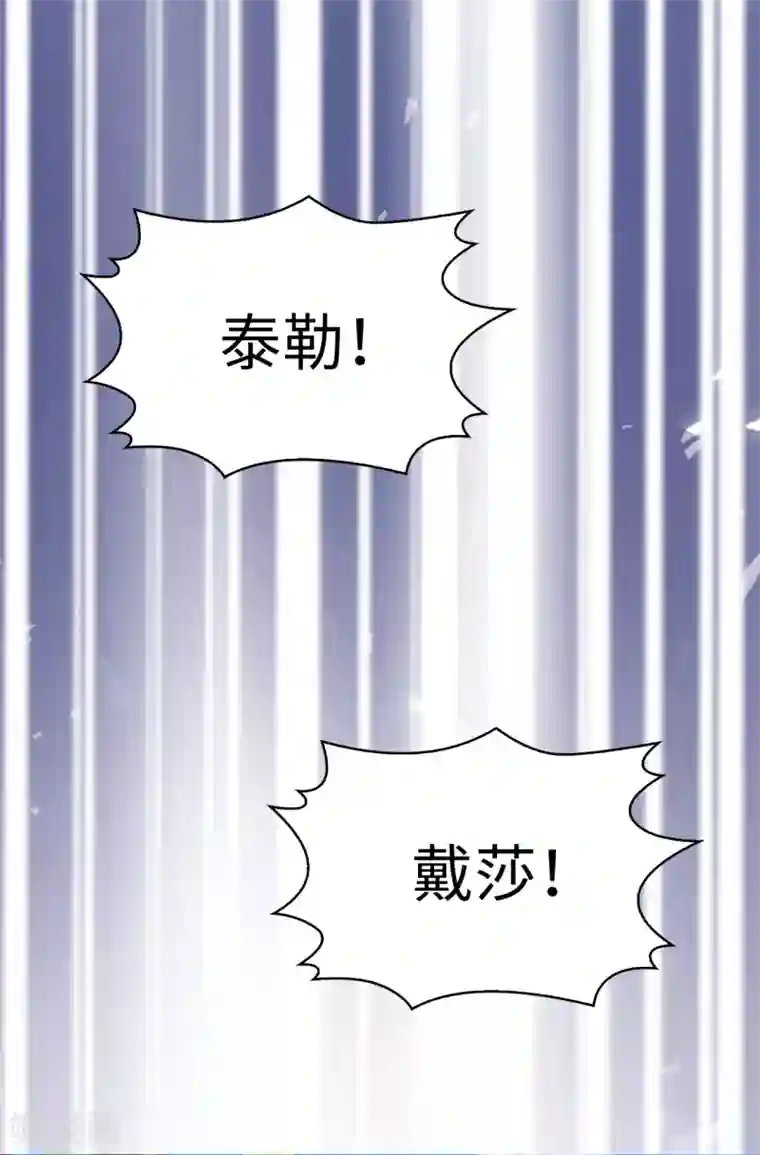 皇子的天降未婚妻第129话 设计陷害