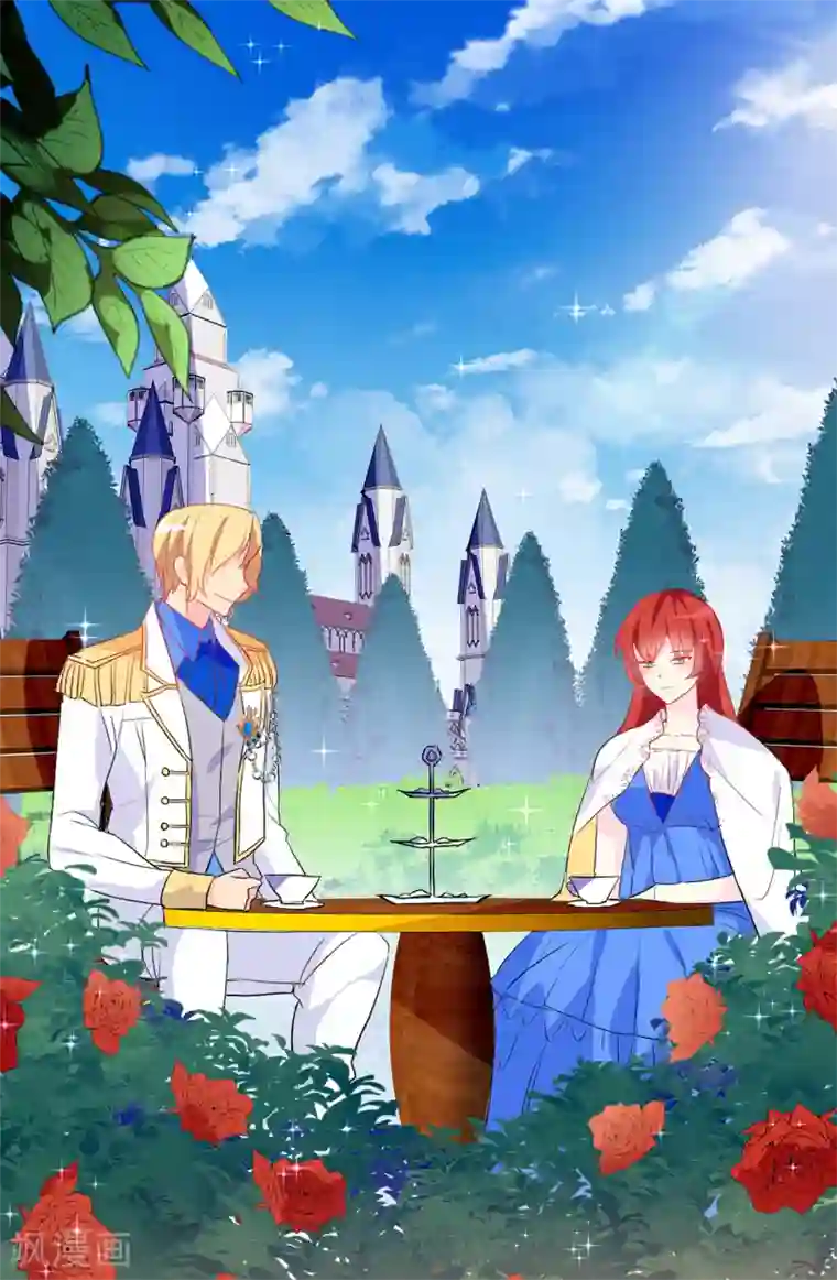 皇子的天降未婚妻第129话 设计陷害