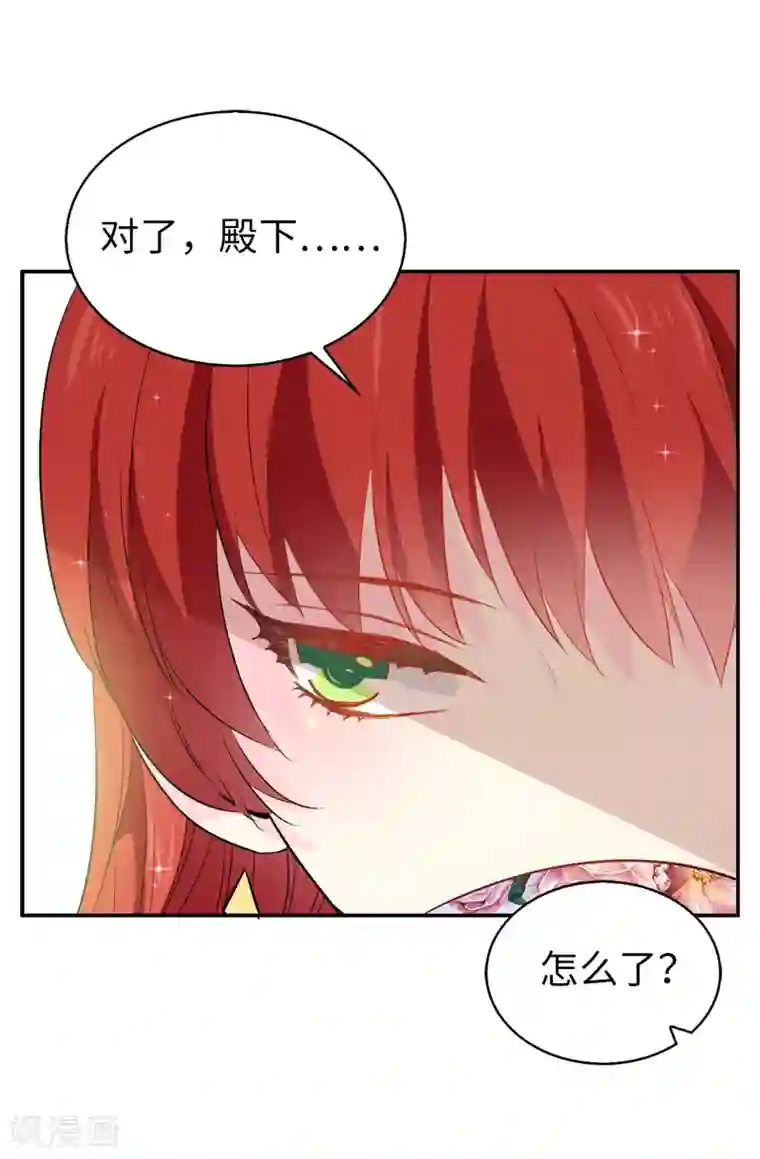 皇子的天降未婚妻第129话 设计陷害