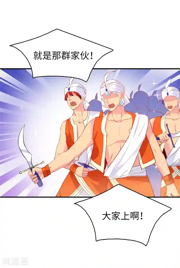 皇子的天降未婚妻第129话 设计陷害