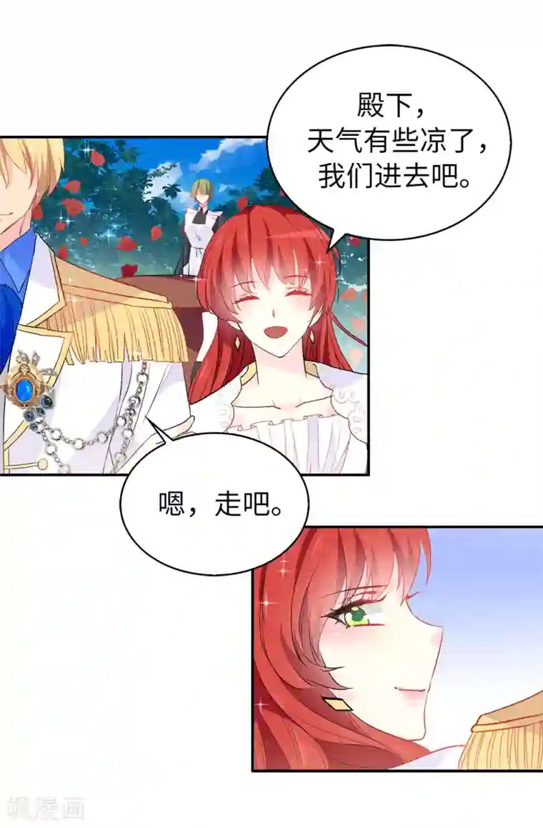 皇子的天降未婚妻第129话 设计陷害