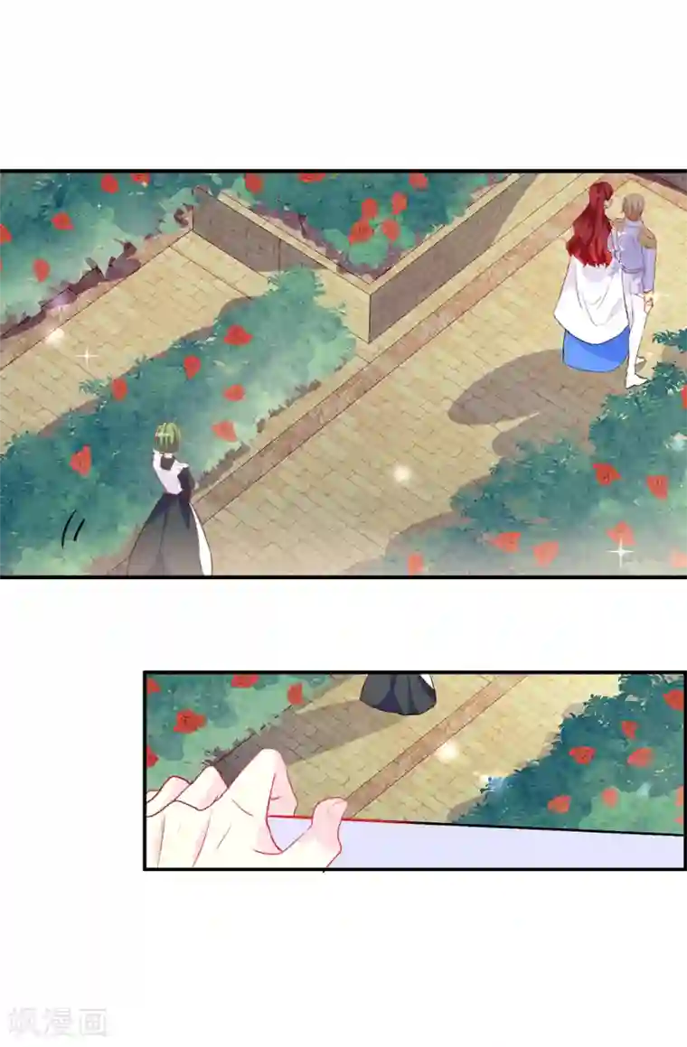 皇子的天降未婚妻第129话 设计陷害