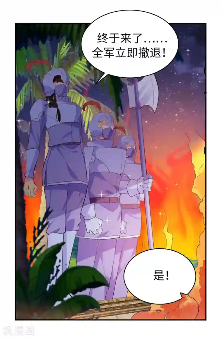 皇子的天降未婚妻第129话 设计陷害