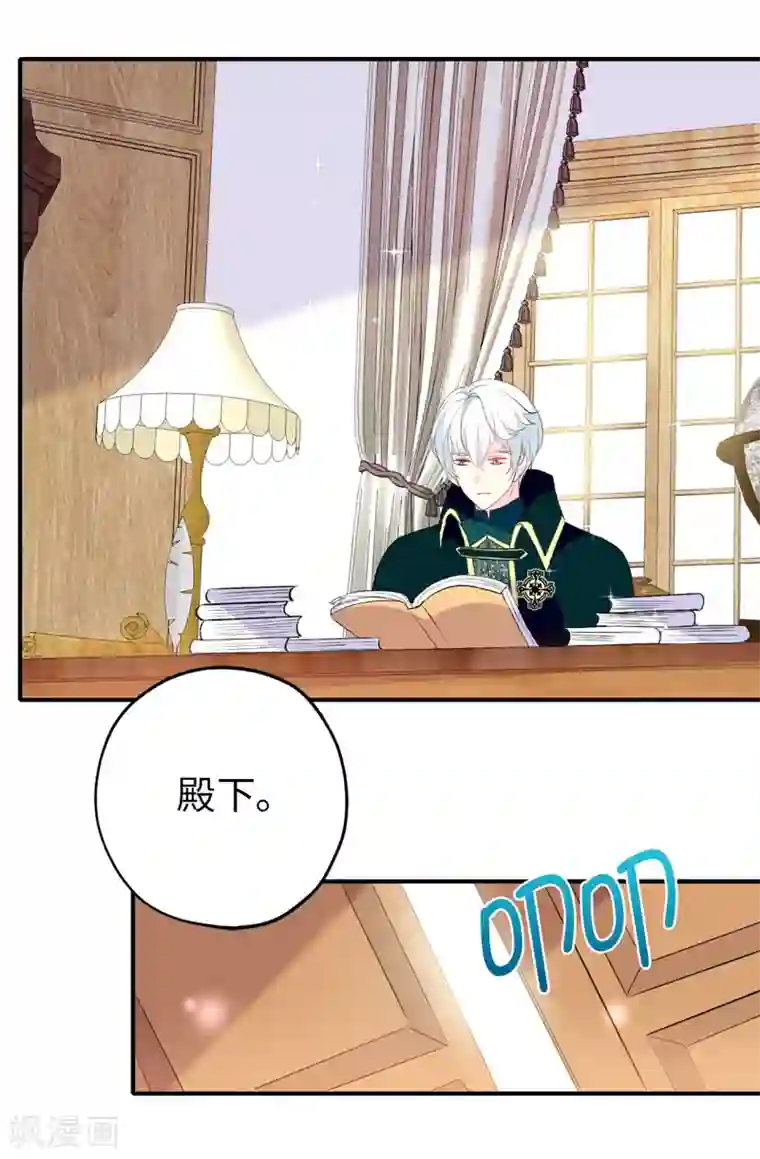 皇子的天降未婚妻第130话 身陷囹圄