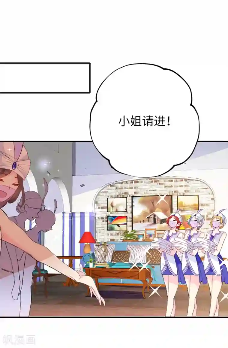 皇子的天降未婚妻第130话 身陷囹圄