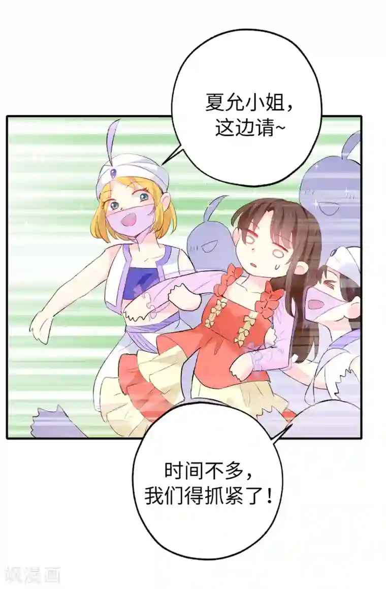 皇子的天降未婚妻第130话 身陷囹圄