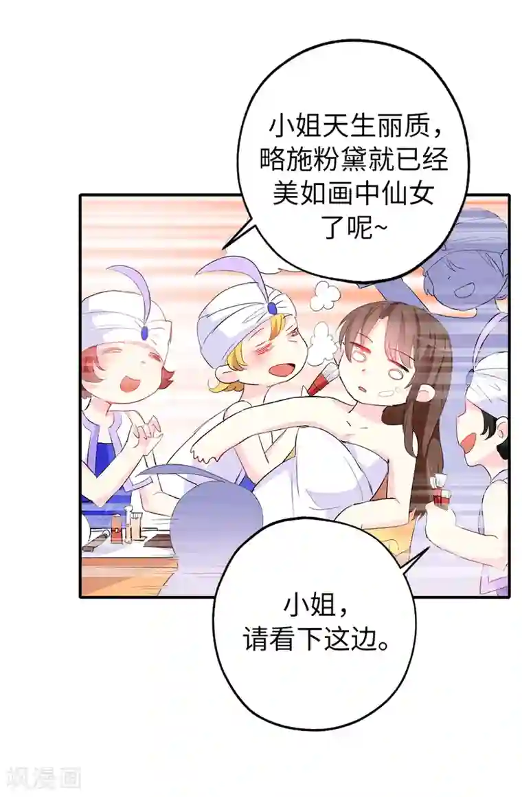 皇子的天降未婚妻第130话 身陷囹圄